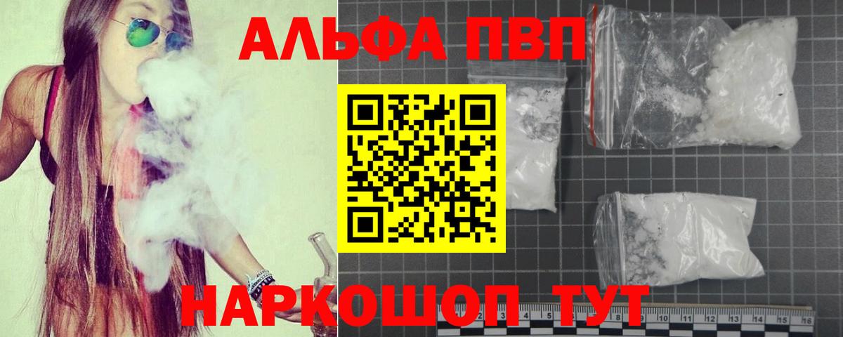 Alpha PVP крисы CK Кировск