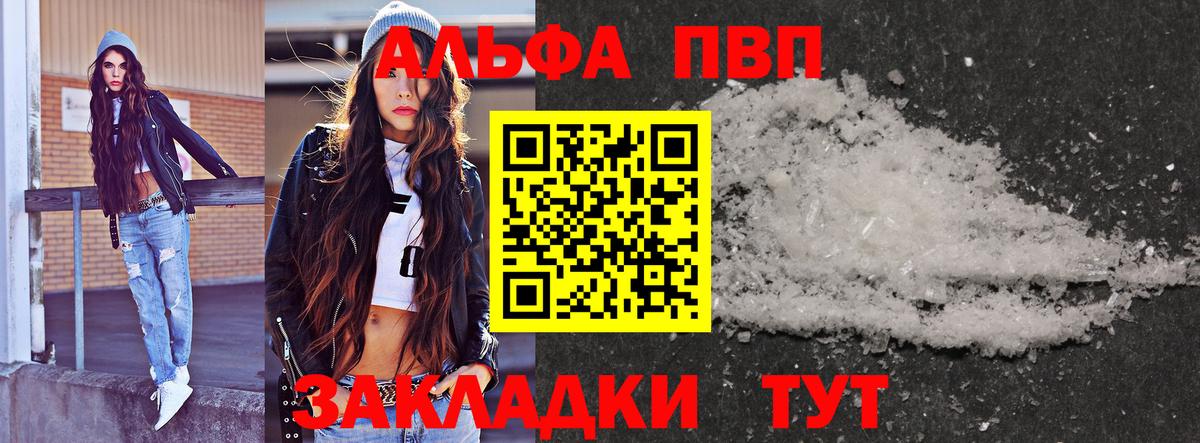 APVP кристаллы  A PVP СК  Кировск  A PVP  A PVP Соль  Вход с VPN 