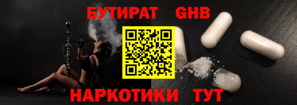 Бутират  Вход с VPN  Кировск  Бутират вода 
