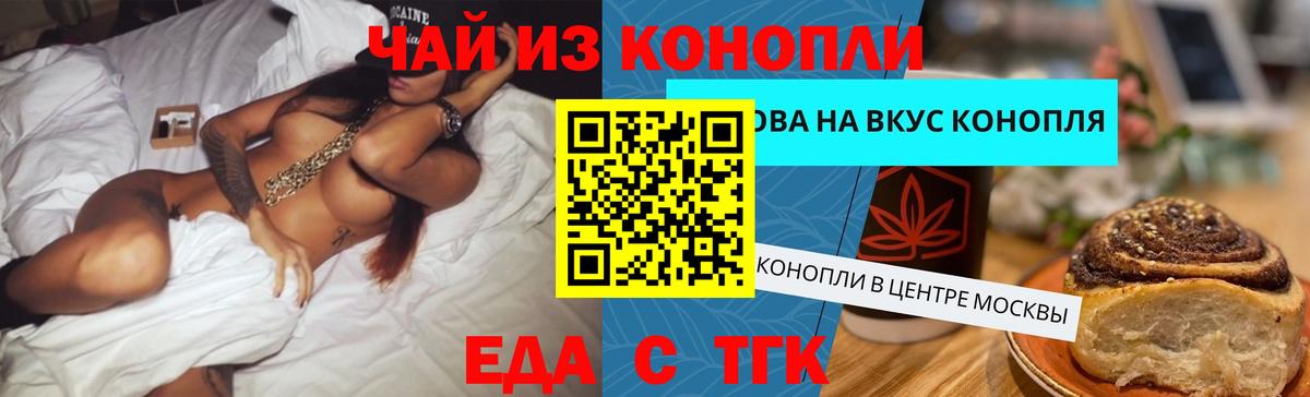 Кировск  Печенье с ТГК марихуана  Вход с VPN 
