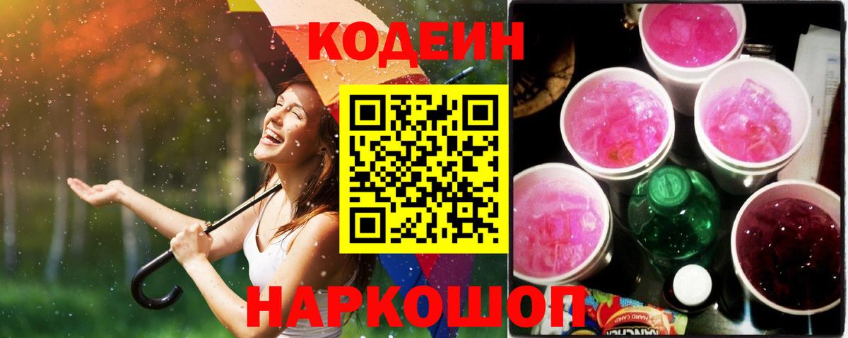 Мефедрон кристаллы  Бошки Шишки  Кировск  Вход с VPN  ГАШ  Магазины продажи наркотиков  Cocaine  АМФЕТАМИН   Кодеин 