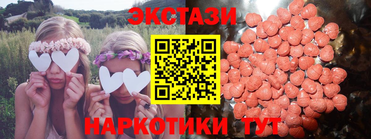 Экстази XTC Кировск