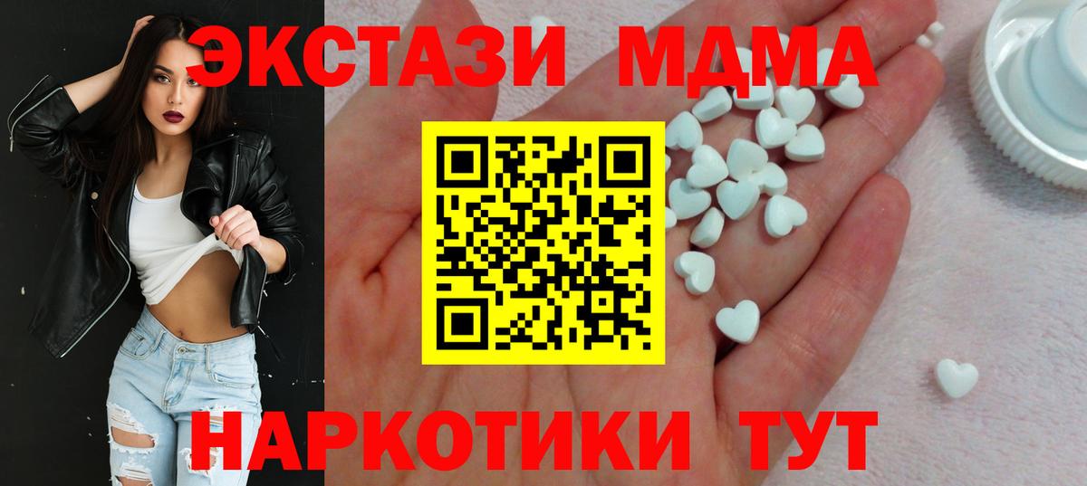 Ecstasy TESLA  Экстази DUBAI  купить наркотик  ЭКСТАЗИ  Кировск  Вход с VPN 