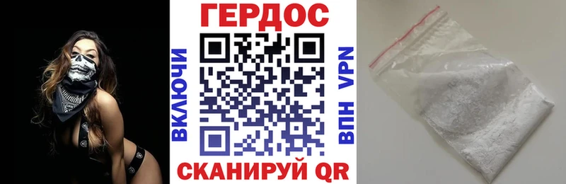 ГЕРОИН белый Кировск