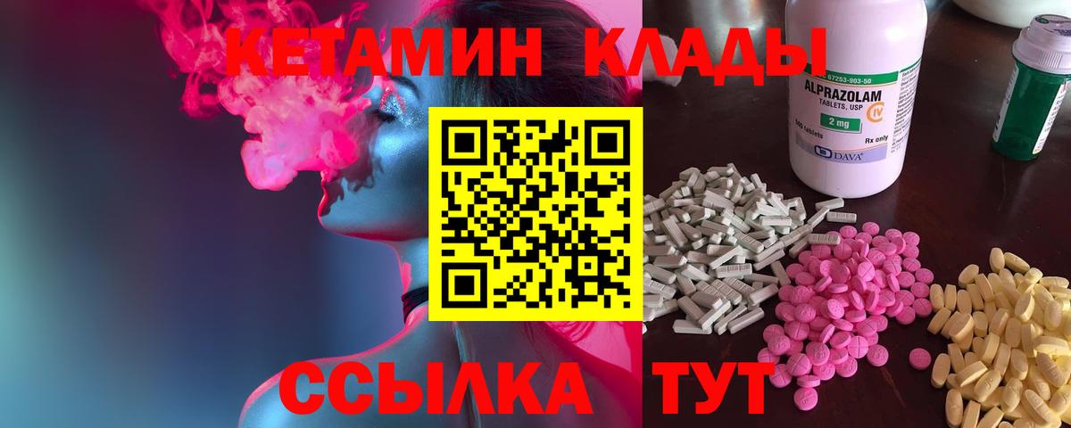 КЕТАМИН ketamine  Вход с VPN  Кировск  Кетамин VHQ 