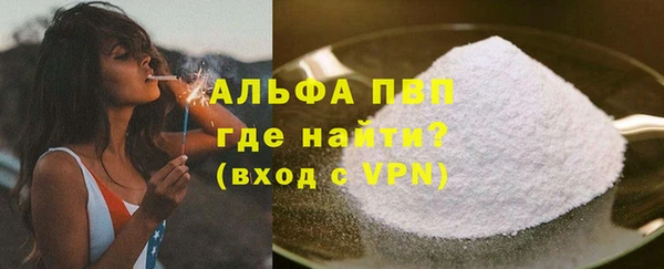 альфа пвп VHQ Балахна