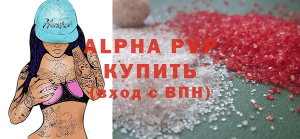 альфа пвп VHQ Балахна