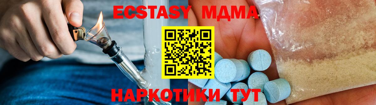 MDMA crystal Кировск