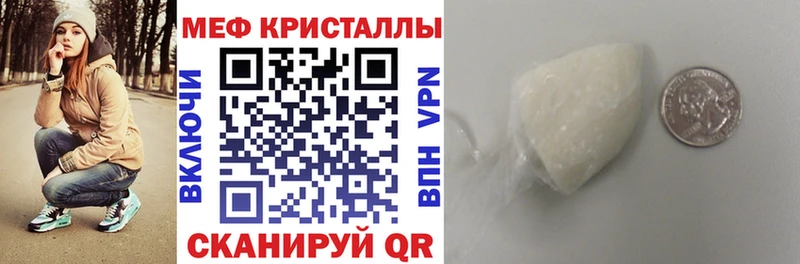 Мефедрон кристаллы Кировск
