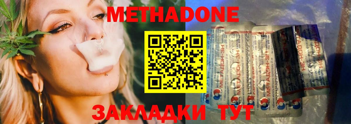 МЕТАДОН VHQ  Вход с VPN  Кировск  МЕТАДОН VHQ 