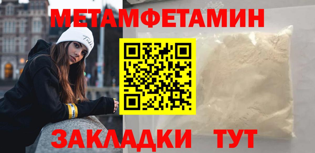 Кировск  Первитин Methamphetamine  Вход с VPN 