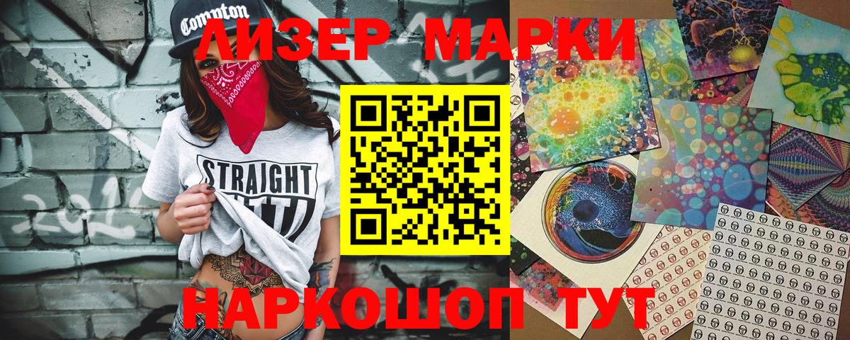 Марки 25I-NBOMe 1500мкг Кировск