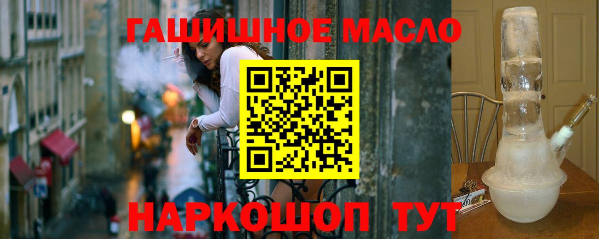 Дистиллят ТГК THC oil  ТГК жижа  Вход с VPN  Кировск 